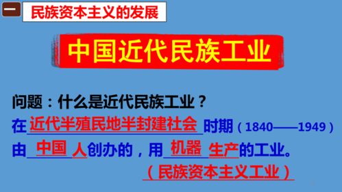 第八單元 近代經(jīng)濟(jì)、社會(huì)生活與教育事業(yè)的發(fā)展